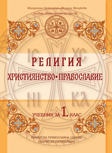 Учебник 1 клас