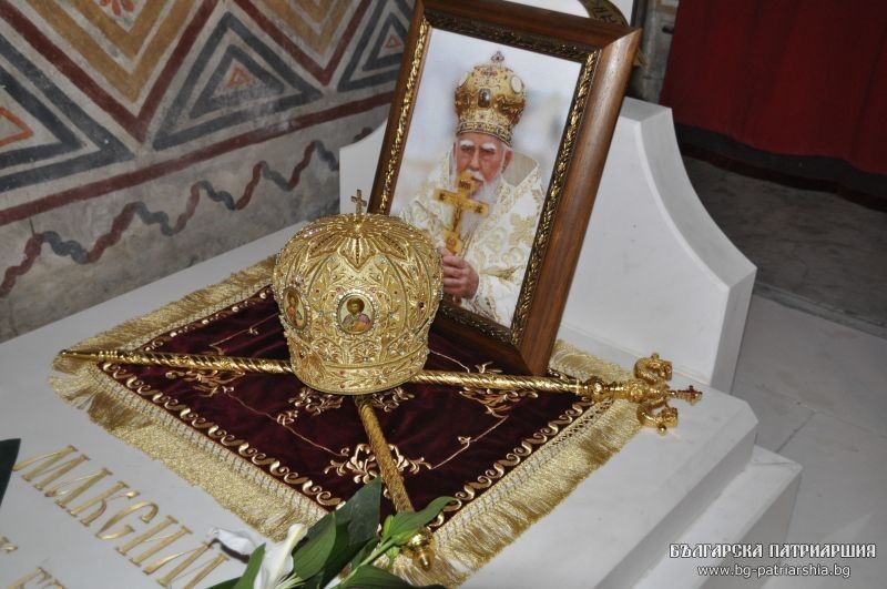 В памет на Българския Патриарх † Максим (1914 – 2012) - 1