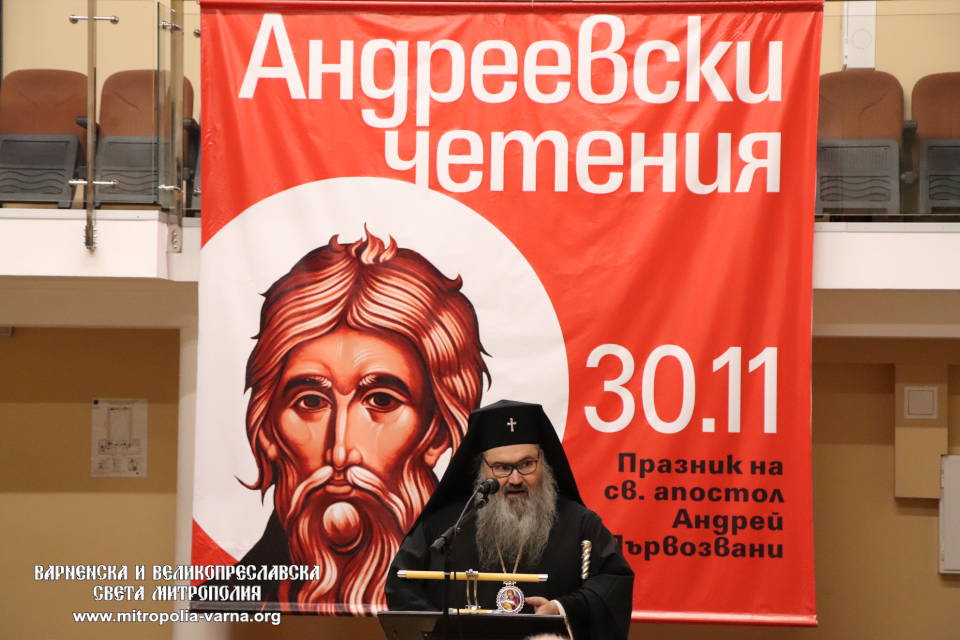Архиерейска вечерня и Андреевски четения в навечерието на Андреевден - 1