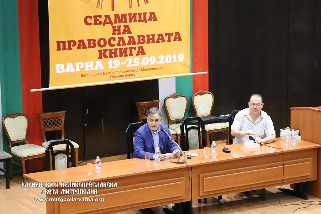 Доц. д-р Мариян Стоядинов и доц. д-р Свилен Тутеков изнесоха беседа във втория ден на Седмицата на православната книга - 1