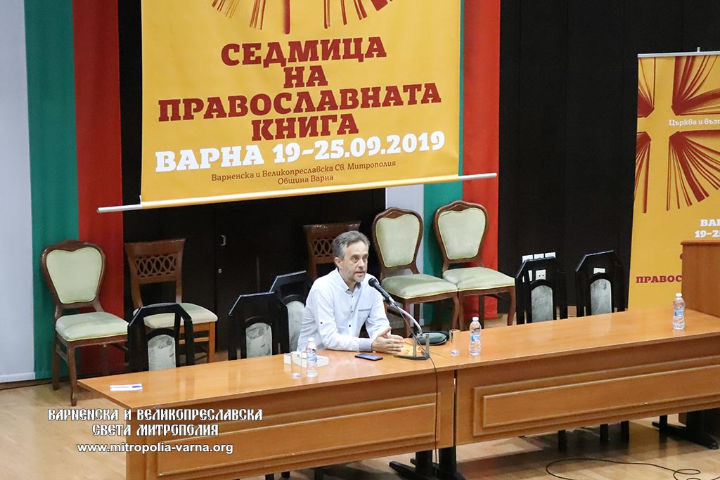 Продължава XXI-то издание на Варненската седмицата на православната книга - 1
