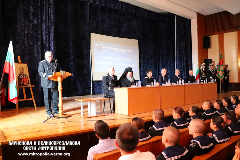 Откриване на новата академична година във ВВМУ 'Никола Йонков Вапцаров' - 1