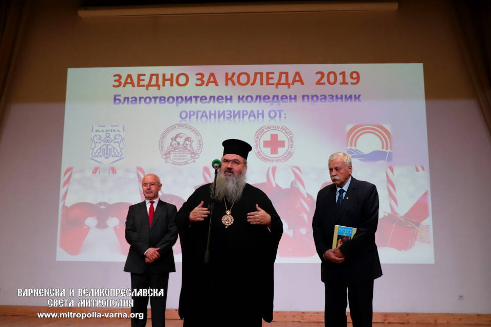 Проведе се 15-то по ред благотворително събитие 'Заедно за Коледа - 2019' в подкрепа на 600 души - 1
