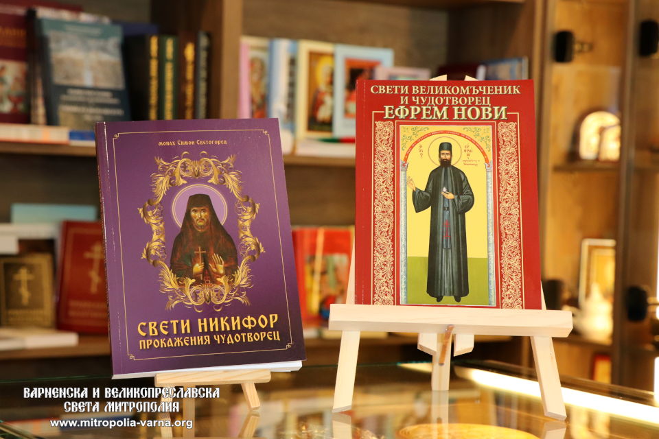 С две нови книги бе обогатен епархийският църковен магазин - 1